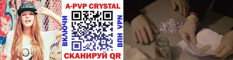 A PVP VHQ  Купить  Валуйки 