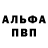 Героин белый Alex Laptev