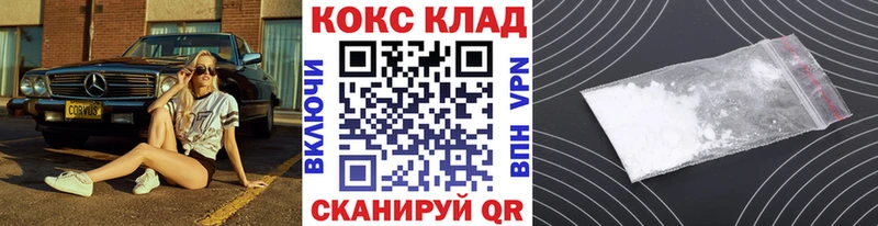 COCAIN 97%  Купить  Валуйки 
