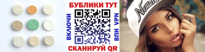 Купить  Валуйки  Экстази 280 MDMA 