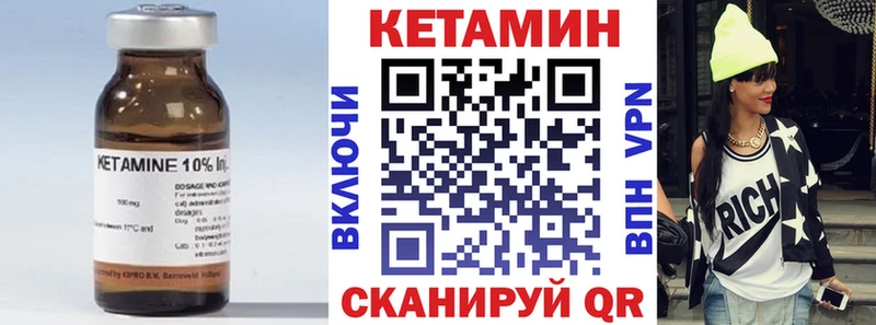 Кетамин VHQ Валуйки