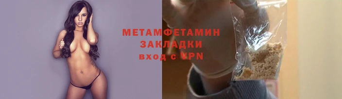 меф VHQ Зеленокумск